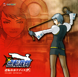 Phoenix Wright Ace Attorney Reversal Bonus Disc